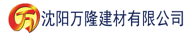 沈阳草莓丝瓜榴莲秋葵国产建材有限公司_沈阳轻质石膏厂家抹灰_沈阳石膏自流平生产厂家_沈阳砌筑砂浆厂家